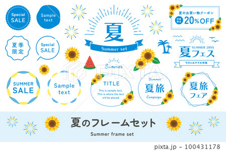 夏のフレームとひまわりのイラストセット。夏の花の向日葵、花火、かわいい夏素材。青色、水色の見出し枠 夏のフレームとひまわりのイラストセット。夏の花の向日葵、花火、かわいい夏素材。青色、水色の見出し枠 100431178