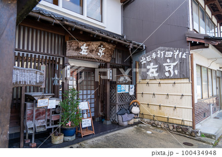 兵庫県豊岡市 出石城下町の街並み 兵庫県豊岡市 出石城下町の街並み 100434948