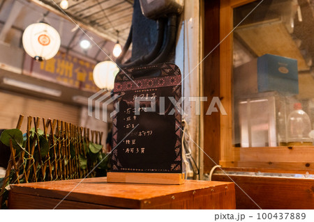 沖縄国際通りの居酒屋メニュー 100437889