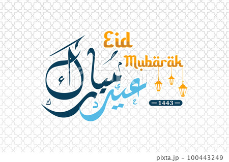 Happy Eid Mubarak Calligraphy Template Design Inspiration 100443249