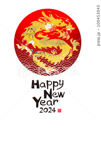 2024年賀状 2024年賀状 100453045