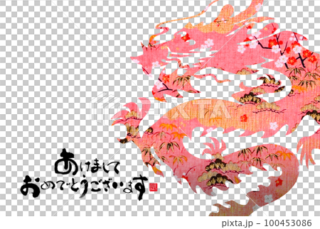 2024年賀状 2024年賀状 100453086