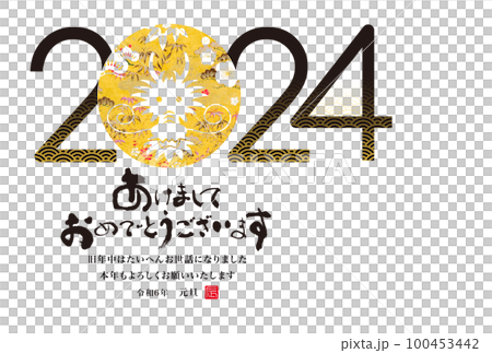 2024 New Year's card 2024 New Year's card 100453442