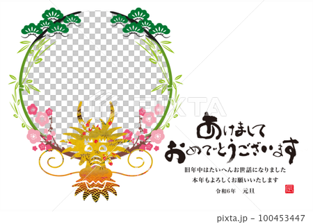 2024年賀状 100453447