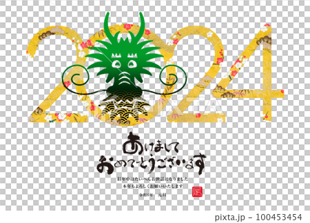 2024 New Year's card 100453454
