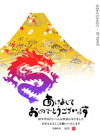 2024年賀状 2024年賀状 100453468