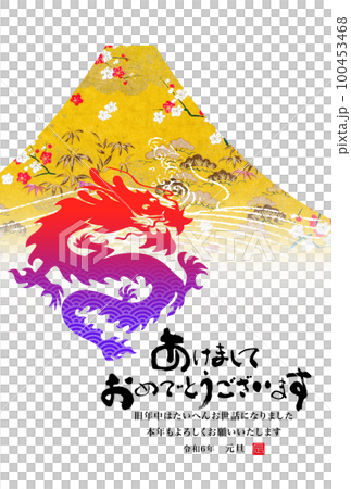 2024年賀状 2024年賀状 100453468