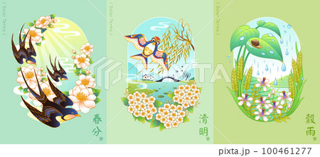 Spring season in 24 solar terms 100461277