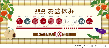 2023年　お盆休み日程 100468084