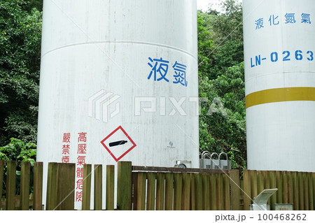 危機 危険 危険性 100468262