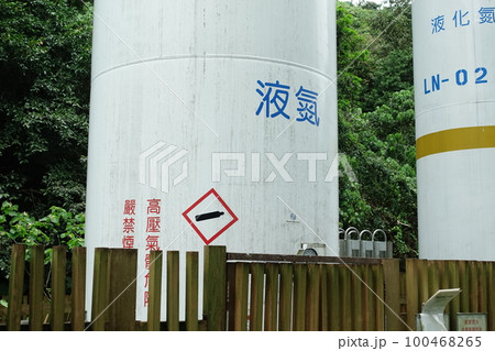 危機 危険 危険性 100468265