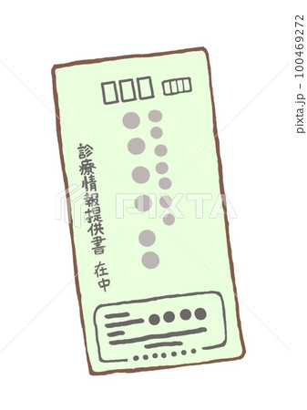医療機関が発行する診療情報提供書の封筒のイラスト 医療機関が発行する診療情報提供書の封筒のイラスト 100469272