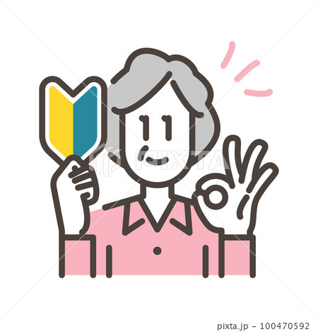 初心者マークを持ったシニア女性【人物ベクターイラスト素材】 100470592