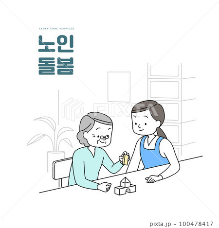 a caregiver is taking care of the elderly 100478417