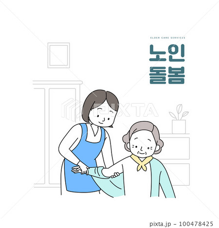a caregiver is taking care of the elderly a caregiver is taking care of the elderly 100478425