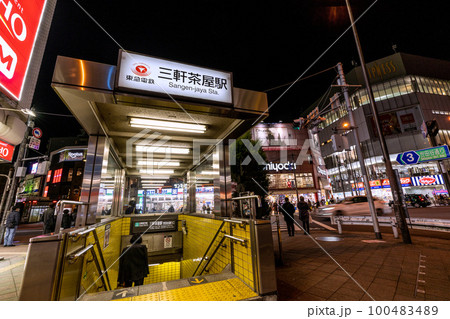 日本の東京都市景観 三軒茶屋駅(出入口)などを望む 日本の東京都市景観 三軒茶屋駅(出入口)などを望む 100483489