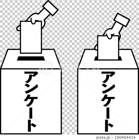 用紙を入れたり取り出したりするアンケート箱のセット 用紙を入れたり取り出したりするアンケート箱のセット 100484414