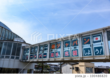 ヌートバー選手応援 ヌートバー選手応援 100486820