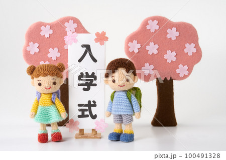 あみぐるみ人形　小学校入学式イメージ 100491328