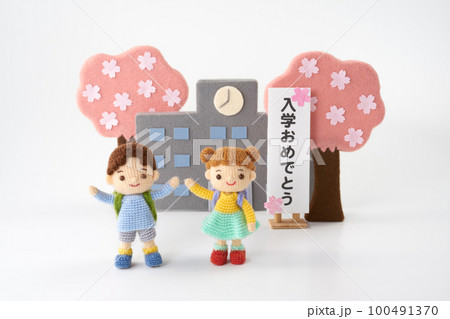 あみぐるみ人形　小学校入学式イメージ 100491370