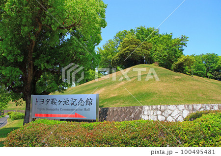 豊田市、トヨタ鞍ヶ池記念館の風景 豊田市、トヨタ鞍ヶ池記念館の風景 100495481