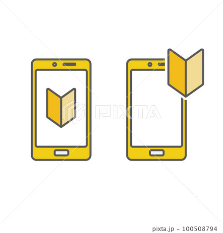 スマホ　初心者マーク 100508794