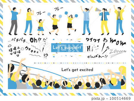 一生懸命応援する人達 100514669