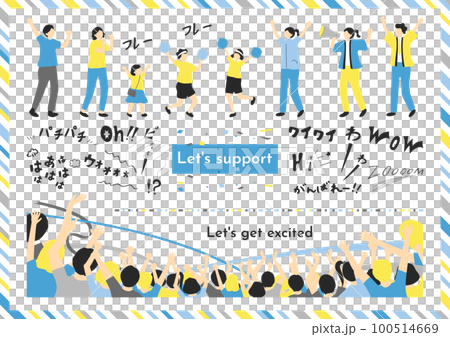 一生懸命応援する人達 100514669