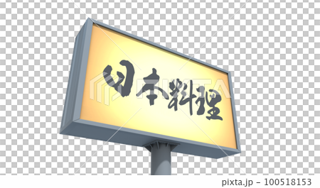 店鋪招牌圖片 店鋪招牌圖片 100518153