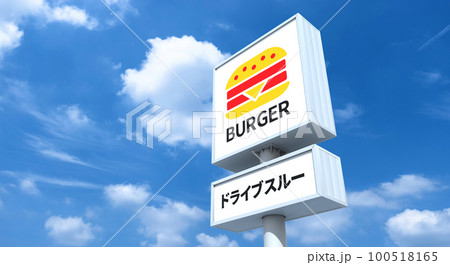 店舗看板イメージ 100518165