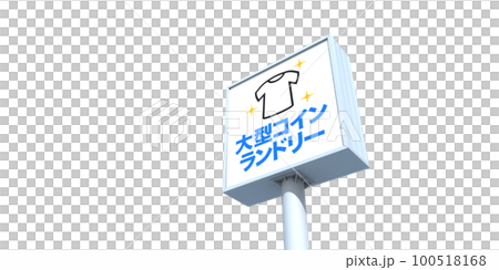 店鋪招牌圖片 店鋪招牌圖片 100518168