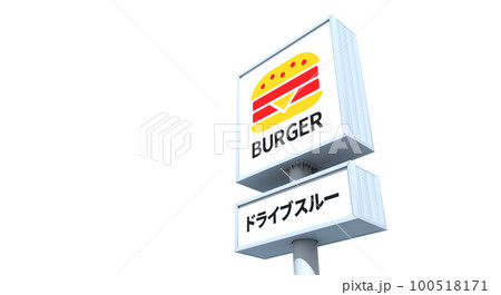 店舗看板イメージ 100518171