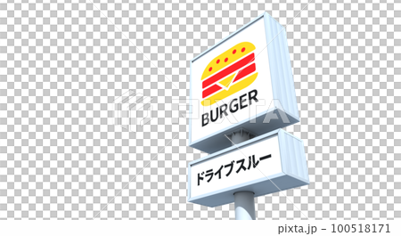 店舗看板イメージ 100518171