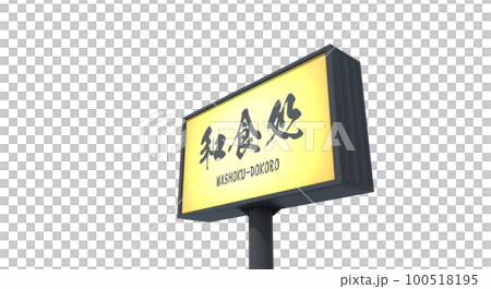 store signboard image 100518195
