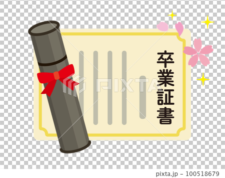 畢業相關插圖 100518679