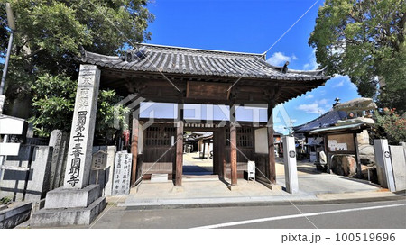 四国八十八箇所第53番札所「圓明寺」（愛媛県松山市） 100519696