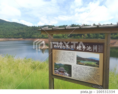 香川県 小豆島 蛙子池 香川県 小豆島 蛙子池 100531334