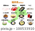 福井県の食べ物、名物、名産 100533910