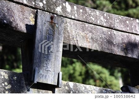 金蛇水神社 金蛇水神社 100538642