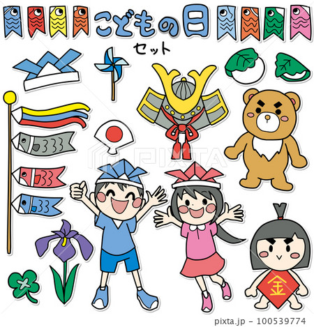 こどもの日をイメージした子供たちやこいのぼりなどのシール風カラーイラストセット こどもの日をイメージした子供たちやこいのぼりなどのシール風カラーイラストセット 100539774