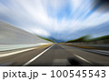 疾走ロード 100545543