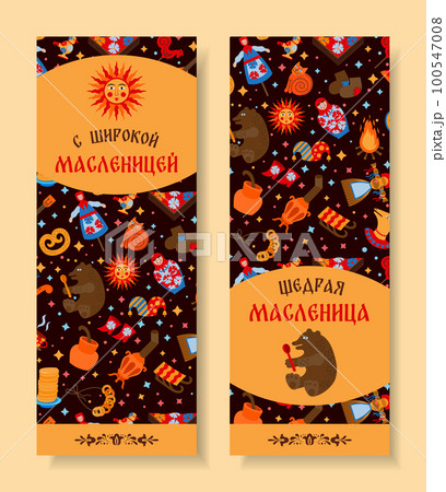 Russian maslenitsa, shrovetide celebration vertical banners. Sun, folk food and boots, balalaika and bakery, carnival pancakes. Traditional spring ethnic holiday. Vector illustration current posters 100547008