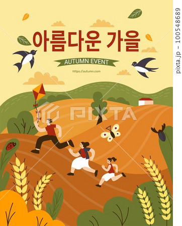 Autumn rice plants. Fall field landscape. Reed event. Shopping festival banner. Korean language hieroglyphs. Wheat cultivation. Agriculture holiday poster design. Vector tidy illustration background 100548689