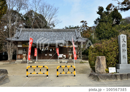 天田神社　【大阪府交野市】 100567385