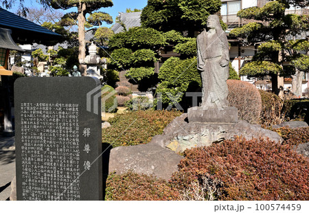 川口散歩：西光院　真言宗豊山派　釈尊像　川口市 100574459