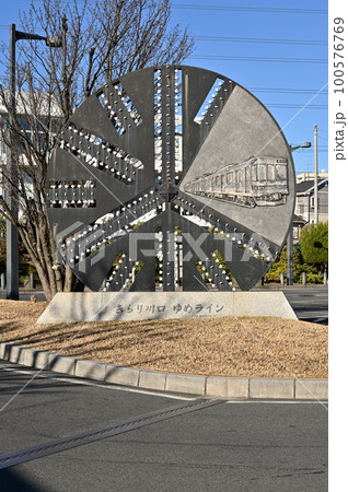 川口散歩：東川口駅北口　カッターヘッド（レプリカ）モニュメント 100576769