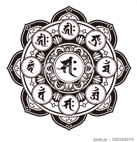 梵字曼荼羅　サク　午年（勢至菩薩） 100580074