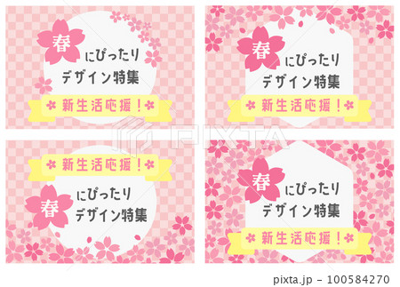 桜フレーム_バナーデザイン_和柄模様02 100584270