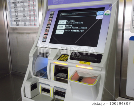 大阪モノレール南摂津駅の券売機 大阪モノレール南摂津駅の券売機 100594307