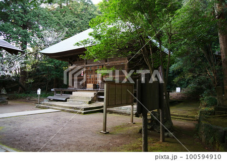 逗子市　神武寺 薬師堂 100594910